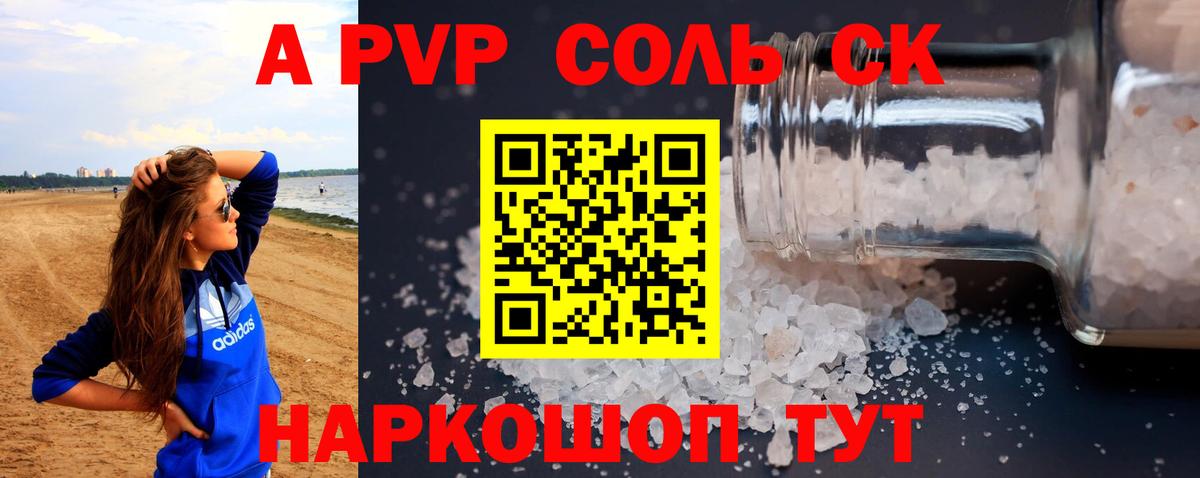 Alpha PVP Crystall Сергиев Посад