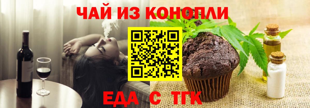 Сергиев Посад  Canna-Cookies марихуана  Вход с VPN 