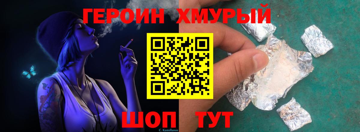 Героин афганец  Вход с VPN  Сергиев Посад 