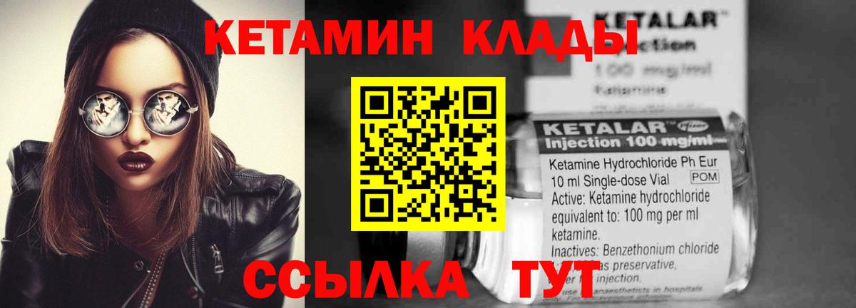 Кетамин ketamine  Вход с VPN  Сергиев Посад 