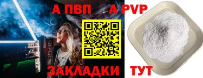 ALPHA-PVP Будённовск