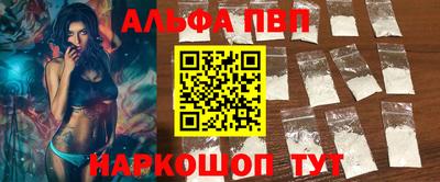 ALPHA-PVP Будённовск