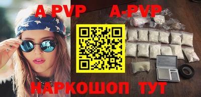 ALPHA-PVP Будённовск