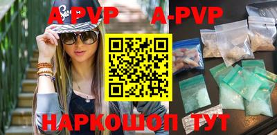 ALPHA-PVP Будённовск