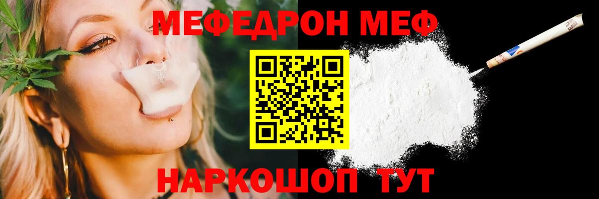 Меф mephedrone  МЕФ  МЯУ-МЯУ  МЯУ-МЯУ mephedrone  Сергиев Посад  Вход с VPN 