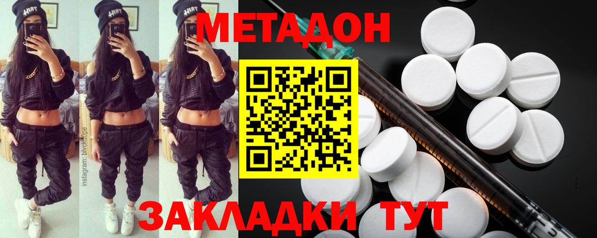 кракен как войти  Метадон белоснежный  Сергиев Посад  Вход с VPN  Метадон кристалл 
