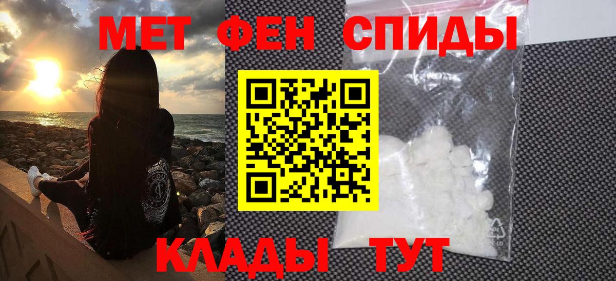Метамфетамин мет Сергиев Посад