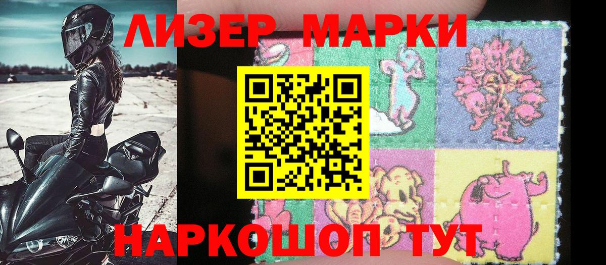Сергиев Посад  Марки N-bome 1,8мг  Вход с VPN 